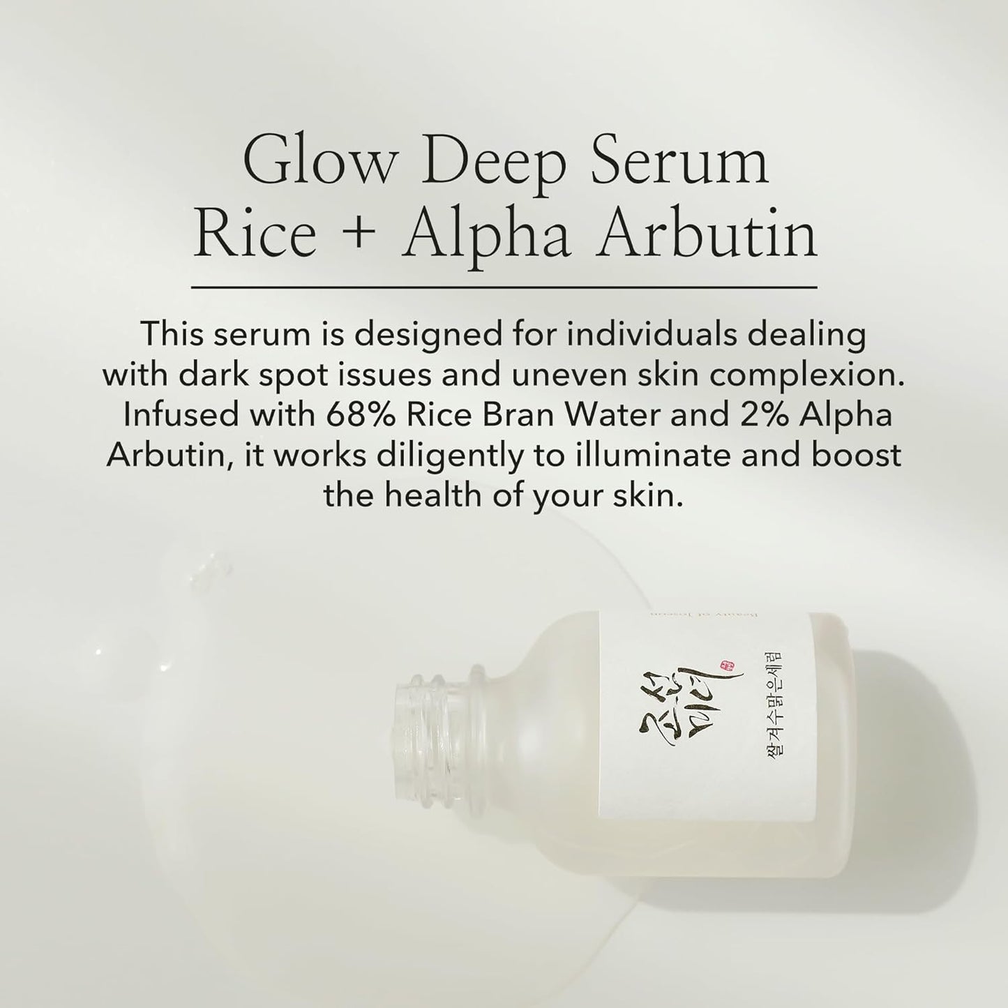 Beauty of Joseon Glow Deep Serum Rice Alpha-Arbutin Moisturizing Uneven Skin Tone Daily Korean Skin Care for Men and Women, 60ml, 2 Fl.Oz